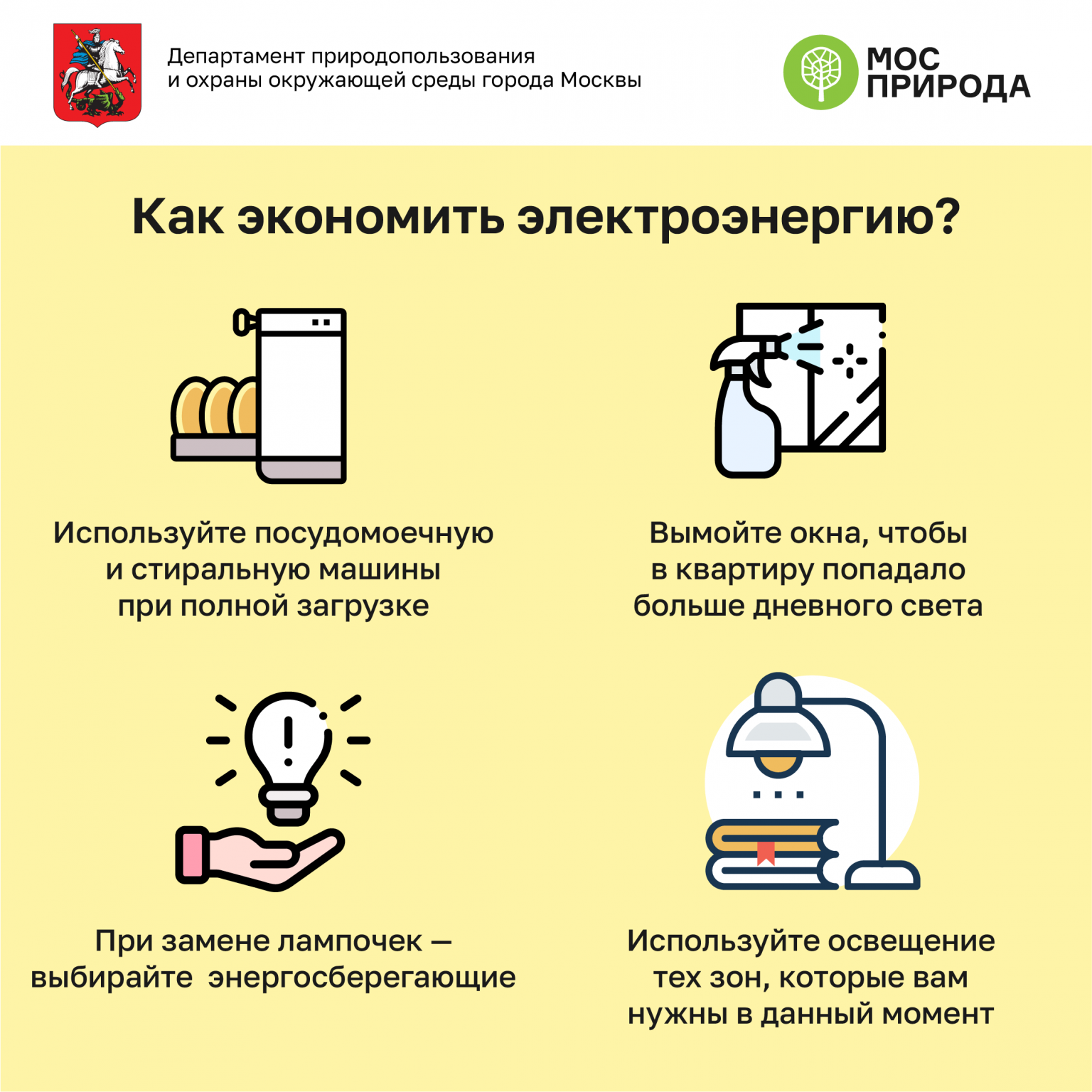 Экономное использование денег. Как сэкономить электроэнергию. Как экономить электроэнергию. Как сберечь электроэнергию. Советы по экономии электроэнергии.